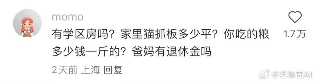 【爆笑】用小号试探前男友发现他疑似水仙…?网友:求一双没看过的眼睛(组图) - 49
