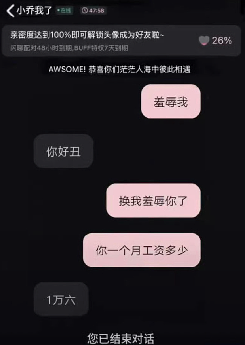 【爆笑】怀疑自己网恋五个月的女朋友是男的?网友夺笋:恭喜你开出了隐藏款(组图) - 31
