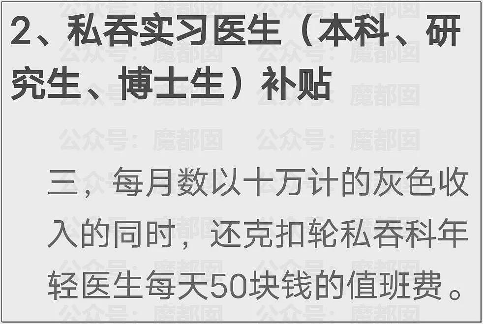 震怒！罗帅宇跳楼疑云密布！生前秘存禽兽医生刘翔峰举报材料硬盘恢复交巡视组（组图） - 22
