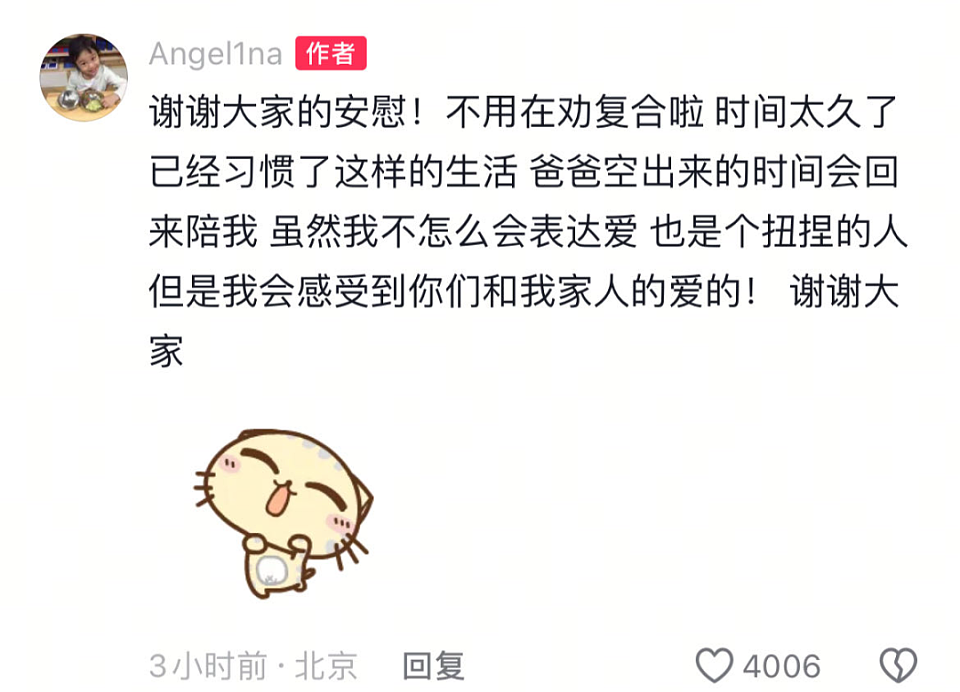 离婚后，李小璐贾乃亮甜馨首次共创视频（组图） - 5