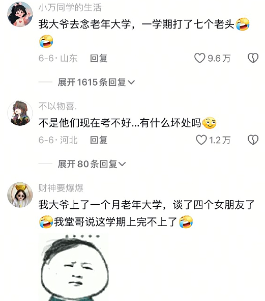 【爆笑】怀疑自己网恋五个月的女朋友是男的?网友夺笋:恭喜你开出了隐藏款(组图) - 35