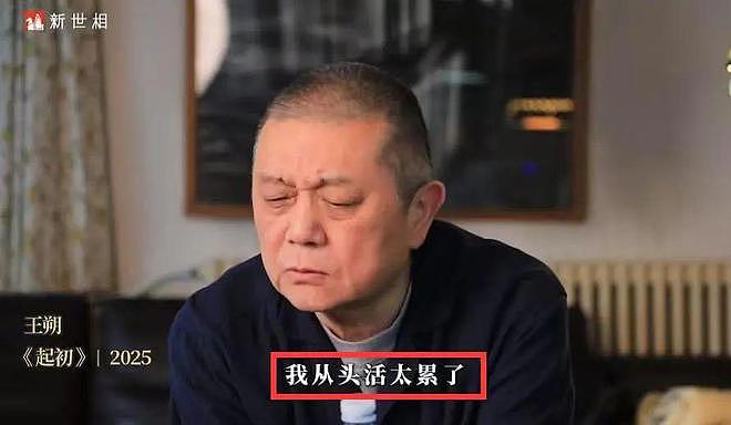 67岁王朔自曝患重病，女儿不让死家里影响卖房，预测自己中风死去（组图） - 16