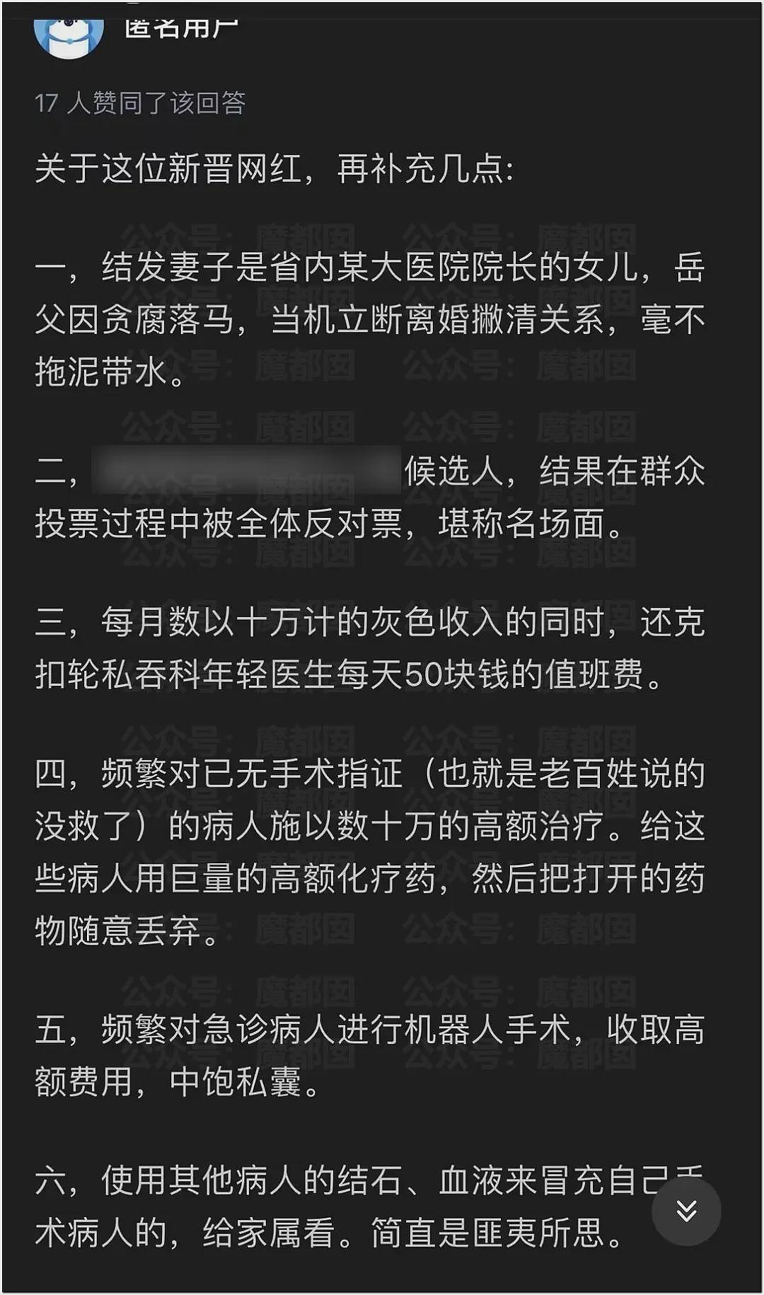 震怒！罗帅宇跳楼疑云密布！生前秘存禽兽医生刘翔峰举报材料硬盘恢复交巡视组（组图） - 26