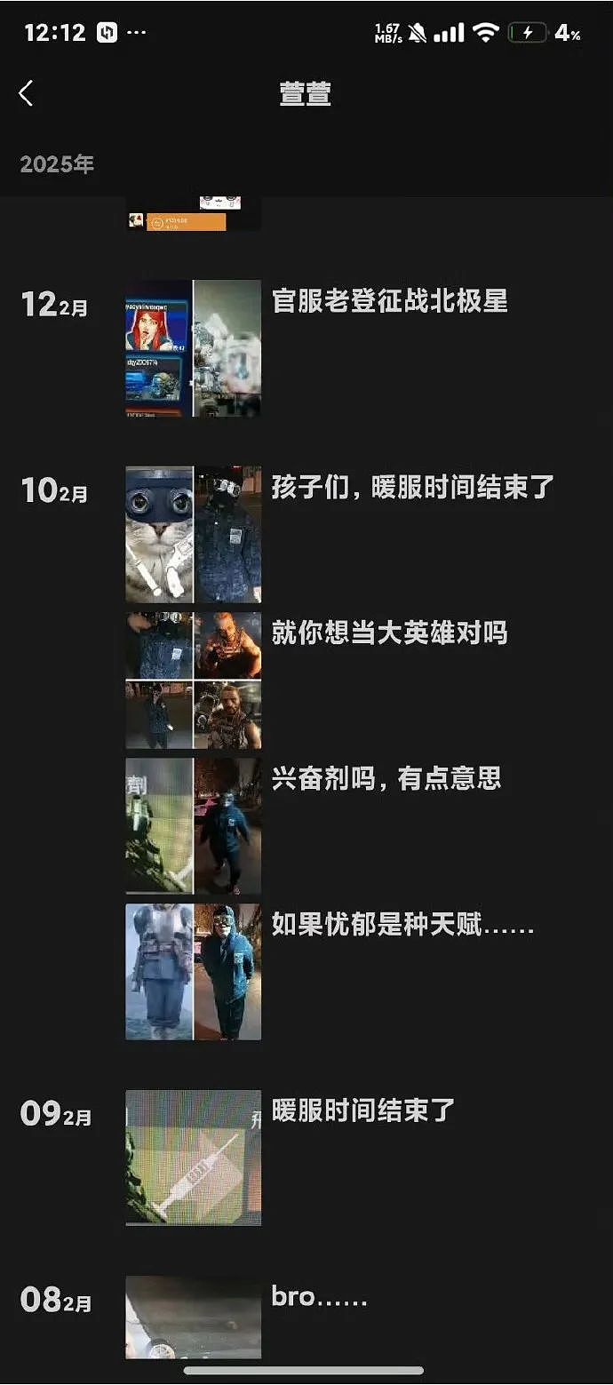 【爆笑】怀疑自己网恋五个月的女朋友是男的?网友夺笋:恭喜你开出了隐藏款(组图) - 6