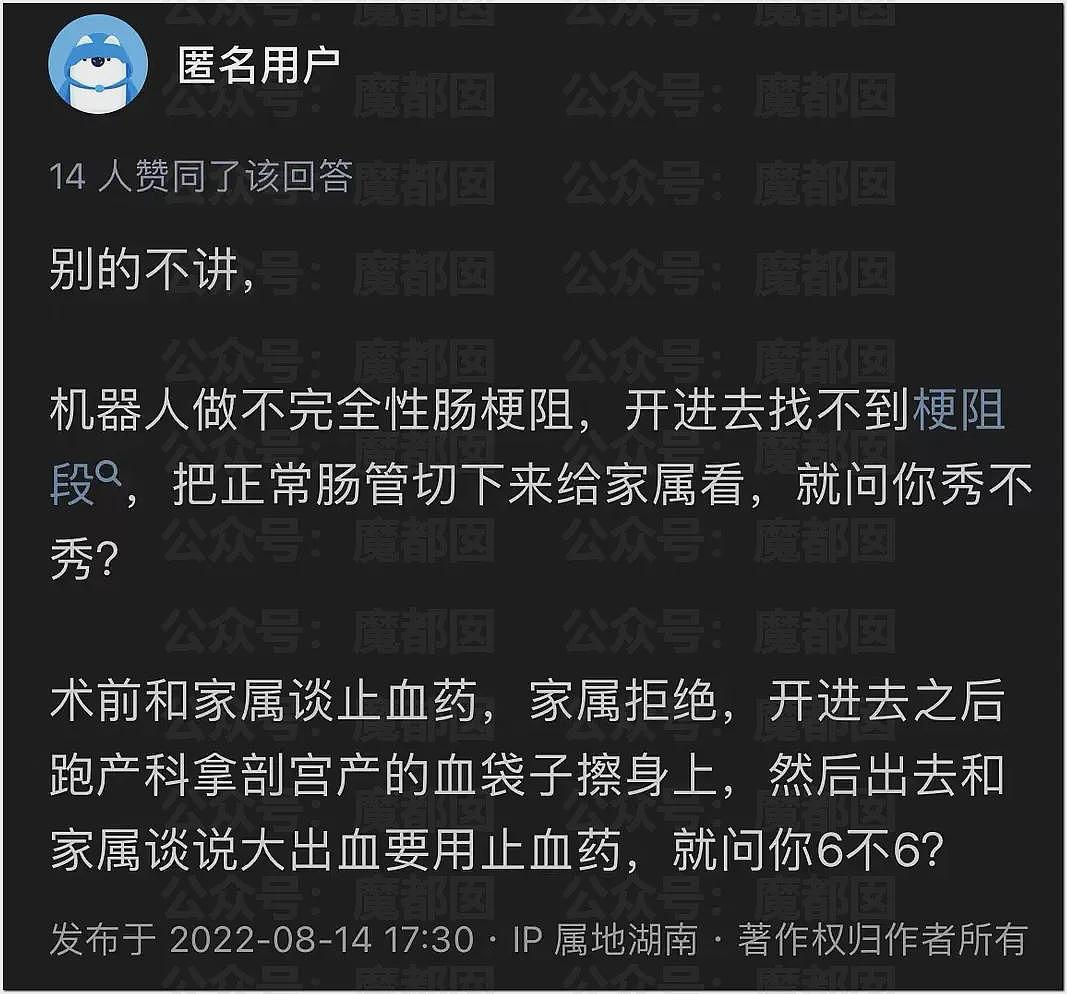 震怒！罗帅宇跳楼疑云密布！生前秘存禽兽医生刘翔峰举报材料硬盘恢复交巡视组（组图） - 27