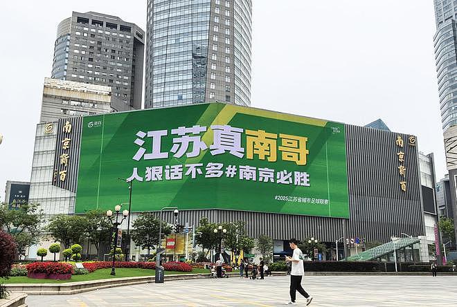 前国奥队员踢“苏超”：不到30岁退役，感觉大家记起我了（组图） - 1