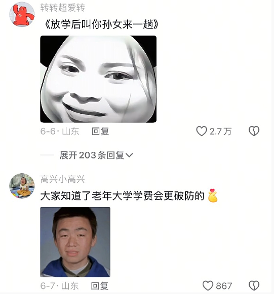 【爆笑】怀疑自己网恋五个月的女朋友是男的?网友夺笋:恭喜你开出了隐藏款(组图) - 36
