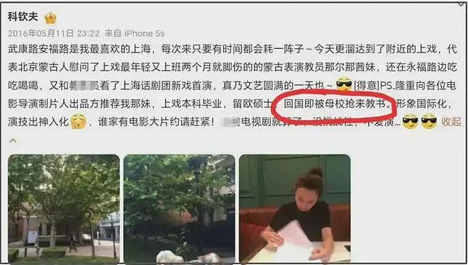 上戏否认那尔那茜助教身份！网友扒出多方撒谎证据，世袭罔替该休（组图） - 6