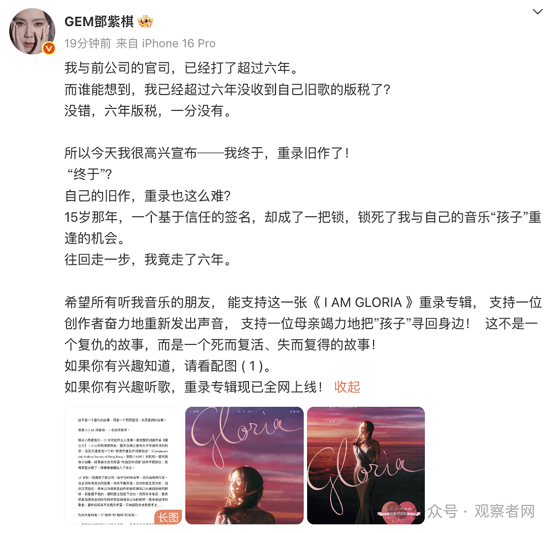 知名女星发长文:6年,1分钱都没拿到!(组图) - 3