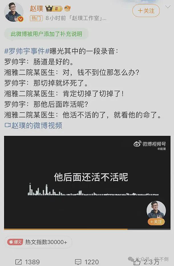 扑朔迷离?罗帅宇事件的官方回应来了(组图) - 4