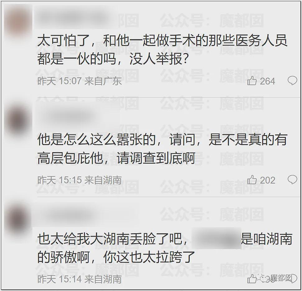 震怒！罗帅宇跳楼疑云密布！生前秘存禽兽医生刘翔峰举报材料硬盘恢复交巡视组（组图） - 37