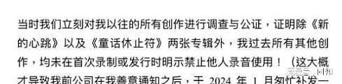 邓紫棋重录旧作品,与前公司纠纷,六年未得版税,李荣浩发文力挺(组图) - 22