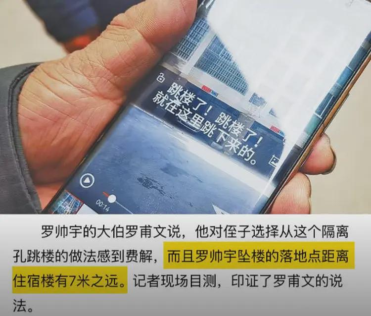 罗帅宇事件再次上热搜，时隔一年仍未有结果，网络大V为其发声（组图） - 7