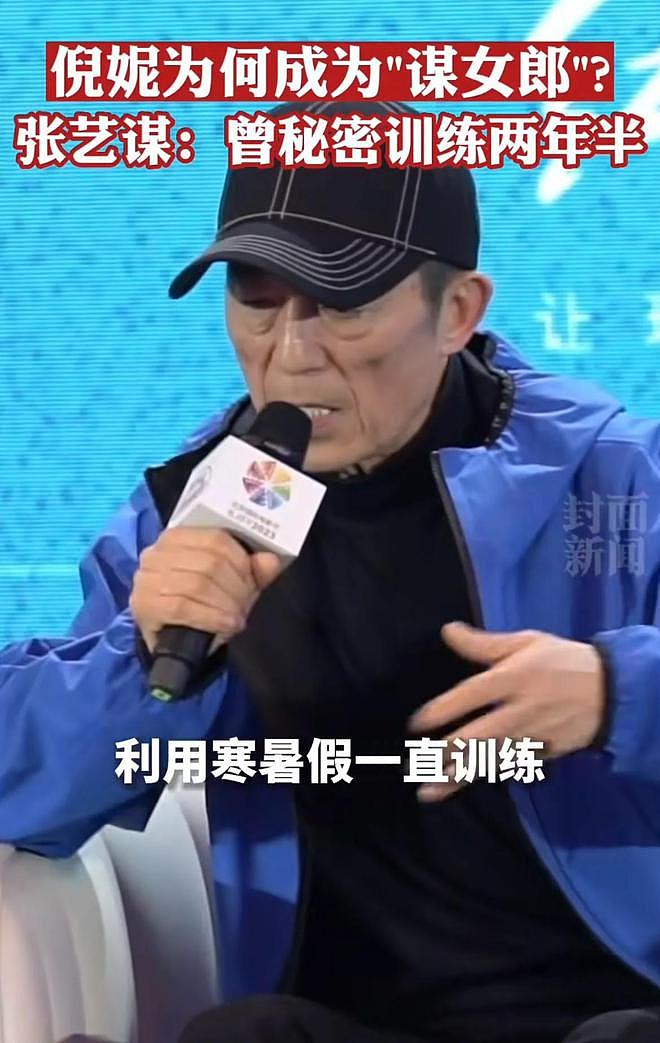 36岁倪妮,面相变了,事实证明,4年前张艺谋的忠告,拉了她一把(组图) - 8