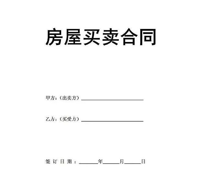不明势力,正在疯狂做空广州楼市!(组图) - 7