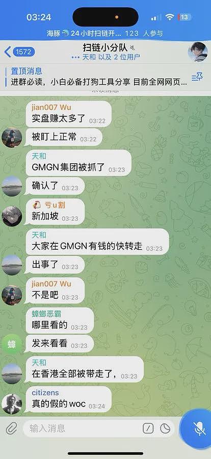 “色图”惹怒马斯克,华语大V遭遇团灭(组图) - 2