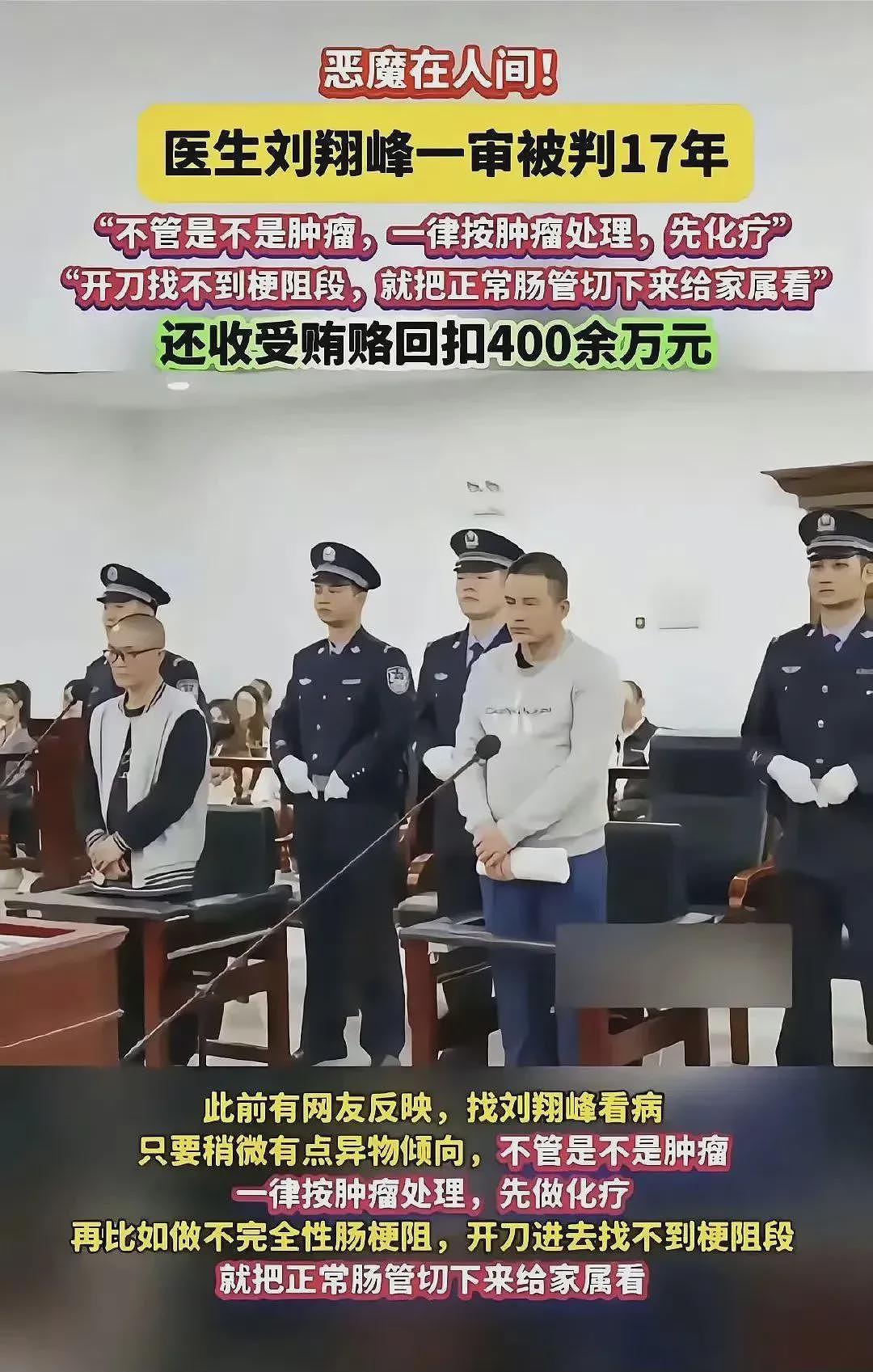 三甲医院腐败多深?坠亡医生电脑一万页举报材料(组图) - 2