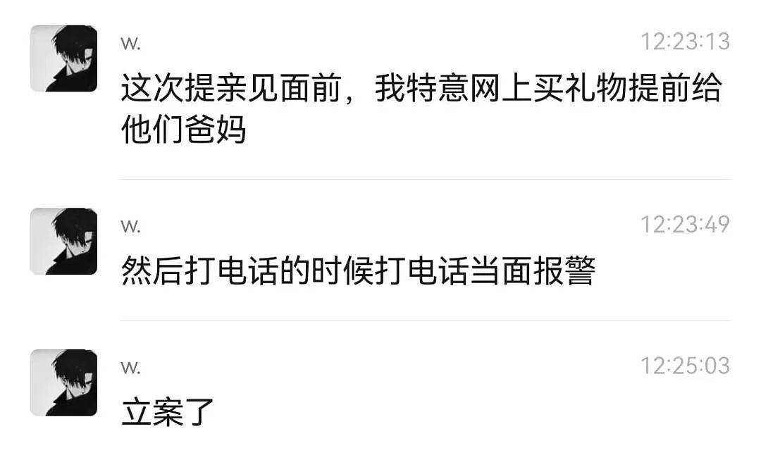 女生怀孕坐地起价要彩礼18.8万遭拒，威胁打胎又报警这下“性同意”又反悔了（组图） - 7