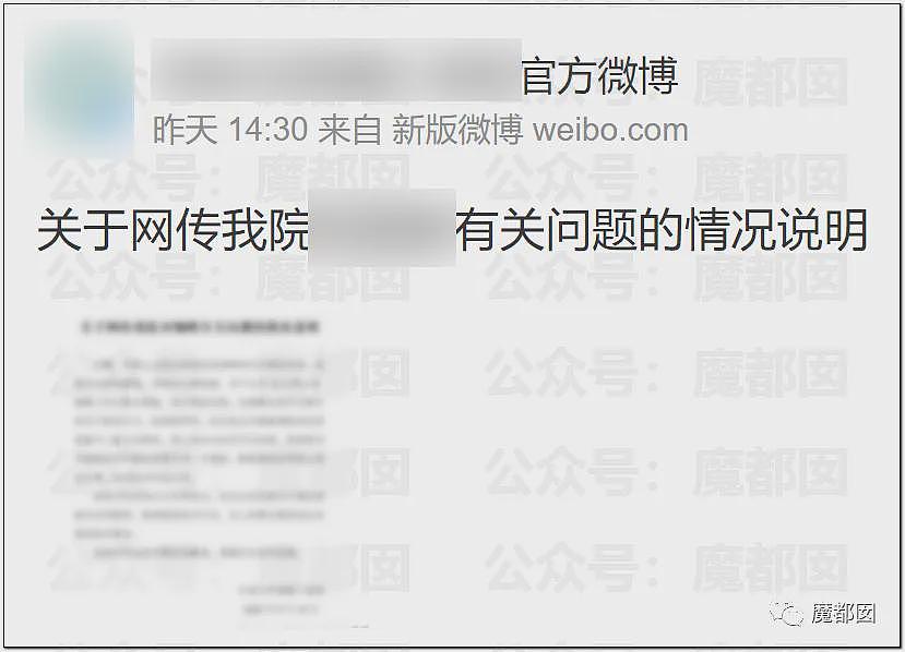 震怒！罗帅宇跳楼疑云密布！生前秘存禽兽医生刘翔峰举报材料硬盘恢复交巡视组（组图） - 34