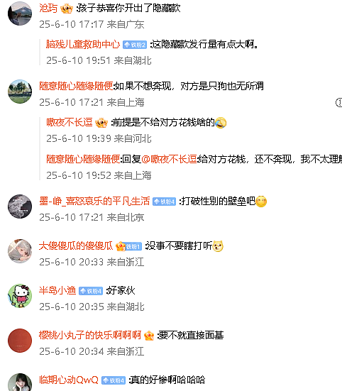 【爆笑】怀疑自己网恋五个月的女朋友是男的?网友夺笋:恭喜你开出了隐藏款(组图) - 7