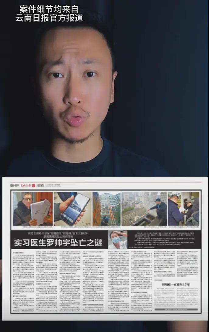 罗帅宇事件再次上热搜，时隔一年仍未有结果，网络大V为其发声（组图） - 1