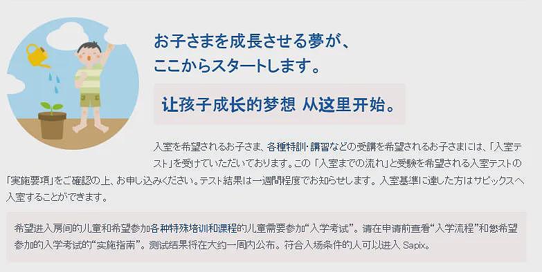 日本模特爆料港区家长鸡娃严重！看完小学生魔鬼行程，网友叹：大人都受不了（组图） - 12