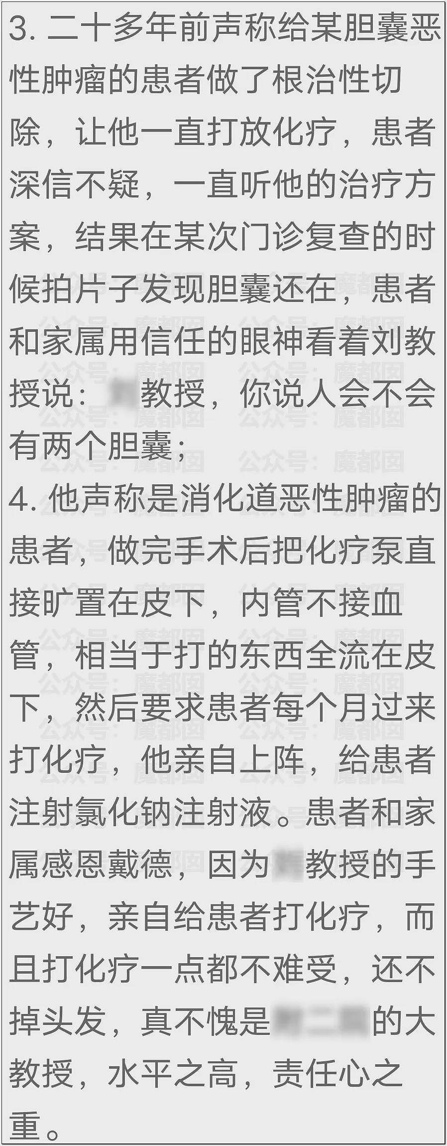 震怒！罗帅宇跳楼疑云密布！生前秘存禽兽医生刘翔峰举报材料硬盘恢复交巡视组（组图） - 9