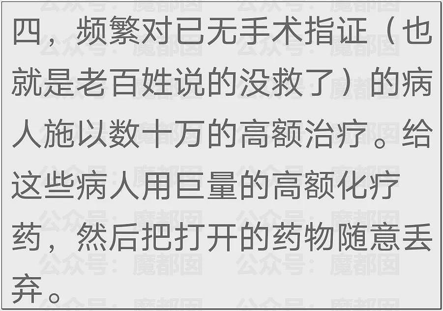 震怒！罗帅宇跳楼疑云密布！生前秘存禽兽医生刘翔峰举报材料硬盘恢复交巡视组（组图） - 19