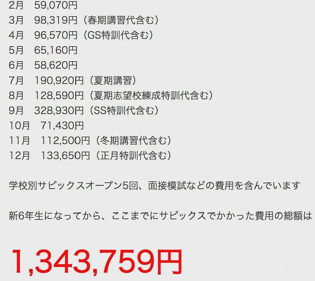 日本模特爆料港区家长鸡娃严重！看完小学生魔鬼行程，网友叹：大人都受不了（组图） - 11