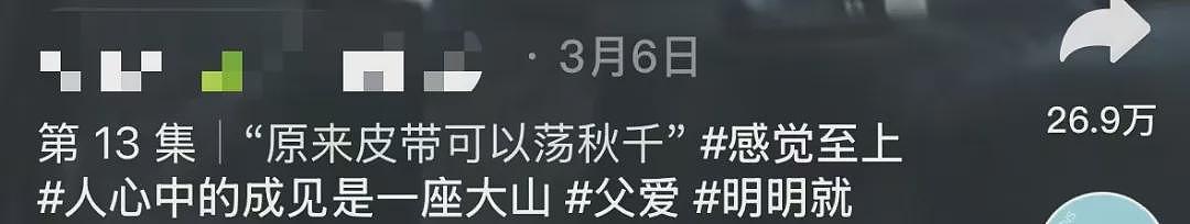 热搜上不堪入目的“抽皮带荡秋千”事件：好好的孩子是怎么毁掉的（组图） - 4
