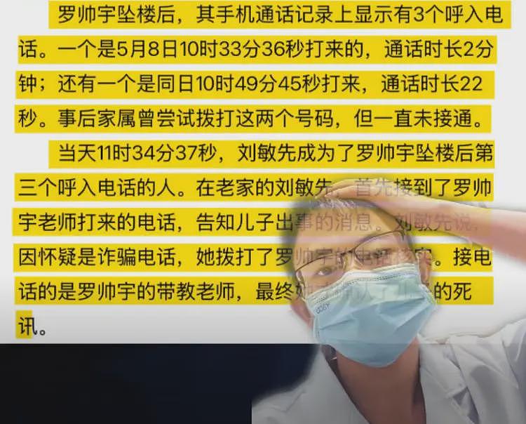 罗帅宇事件再次上热搜，时隔一年仍未有结果，网络大V为其发声（组图） - 8