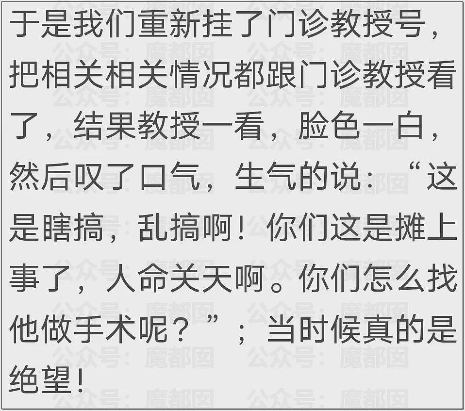 震怒！罗帅宇跳楼疑云密布！生前秘存禽兽医生刘翔峰举报材料硬盘恢复交巡视组（组图） - 11