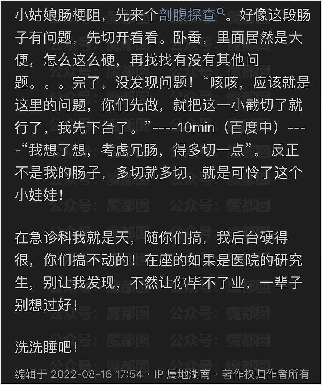 震怒！罗帅宇跳楼疑云密布！生前秘存禽兽医生刘翔峰举报材料硬盘恢复交巡视组（组图） - 29