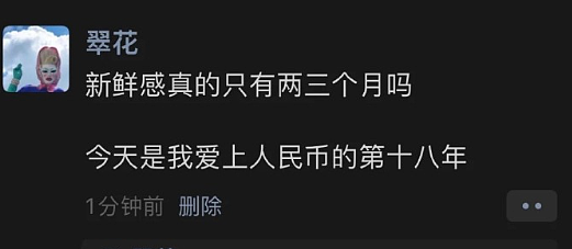 【爆笑】怀疑自己网恋五个月的女朋友是男的?网友夺笋:恭喜你开出了隐藏款(组图) - 27