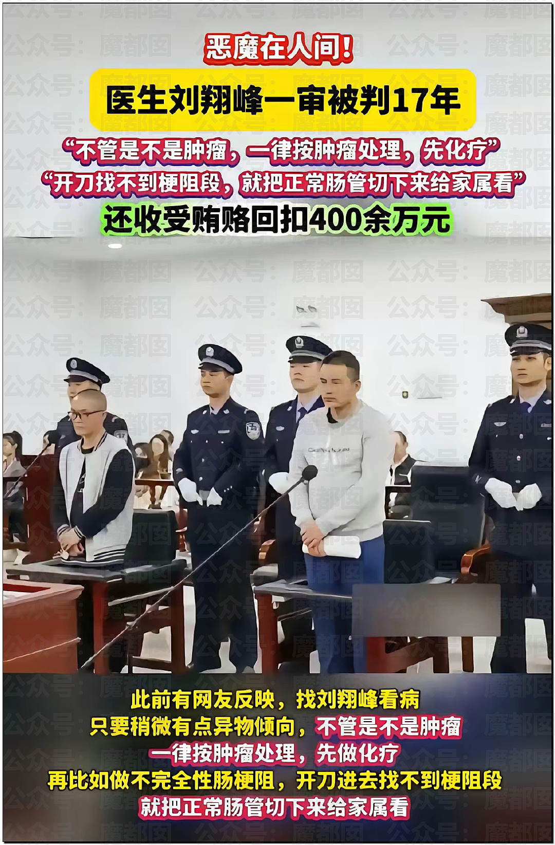 震怒！罗帅宇跳楼疑云密布！生前秘存禽兽医生刘翔峰举报材料硬盘恢复交巡视组（组图） - 41