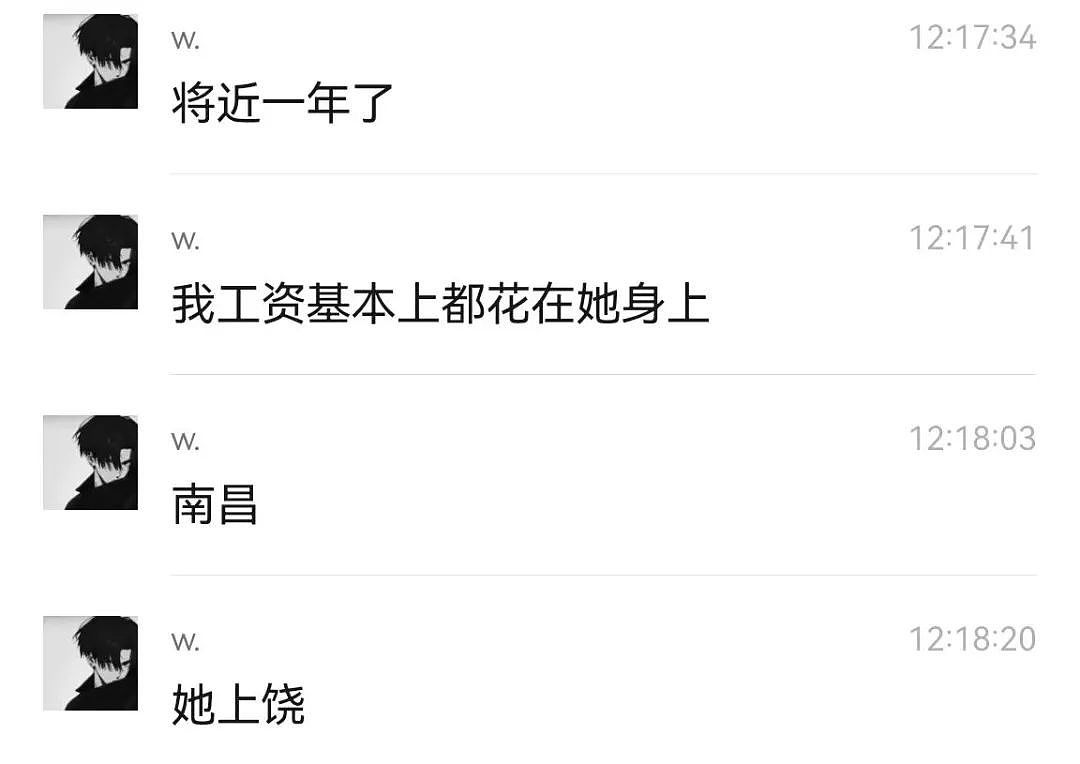女生怀孕坐地起价要彩礼18.8万遭拒，威胁打胎又报警这下“性同意”又反悔了（组图） - 12