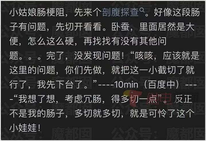 震怒！罗帅宇跳楼疑云密布！生前秘存禽兽医生刘翔峰举报材料硬盘恢复交巡视组（组图） - 4