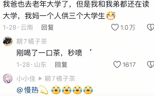 【爆笑】怀疑自己网恋五个月的女朋友是男的?网友夺笋:恭喜你开出了隐藏款(组图) - 34