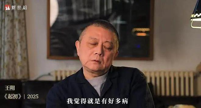 67岁王朔自曝患重病，女儿不让死家里影响卖房，预测自己中风死去（组图） - 5