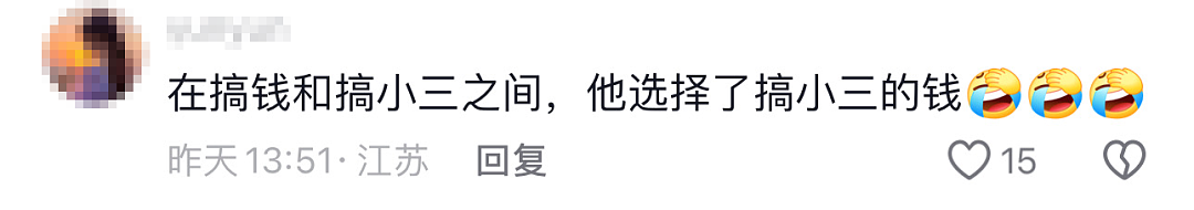 “花小三的钱养原配”?湖北男子干的这件“荒唐事”,真的很难评……(组图) - 8