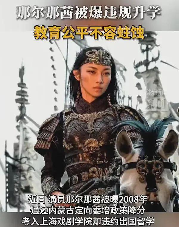 上戏否认那尔那茜助教身份！网友扒出多方撒谎证据，世袭罔替该休（组图） - 8