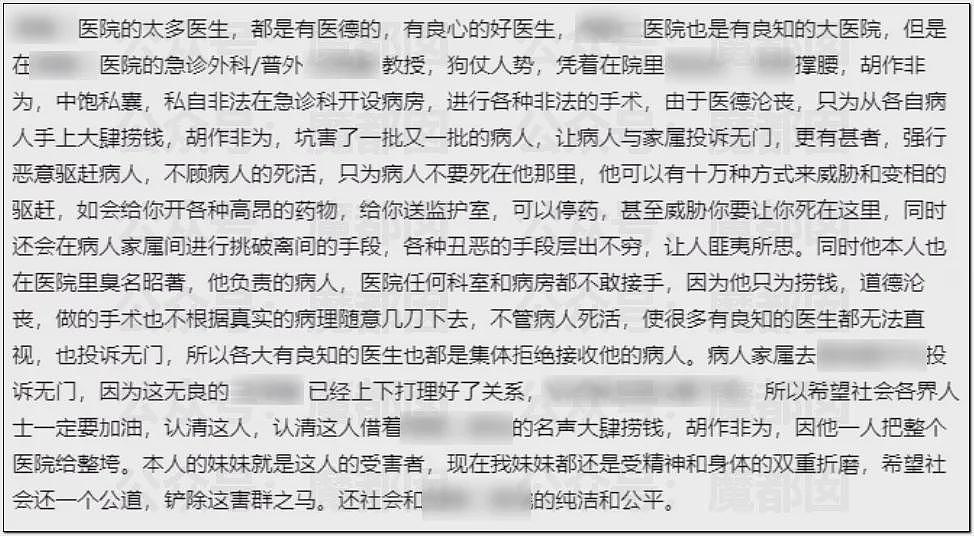 震怒！罗帅宇跳楼疑云密布！生前秘存禽兽医生刘翔峰举报材料硬盘恢复交巡视组（组图） - 14