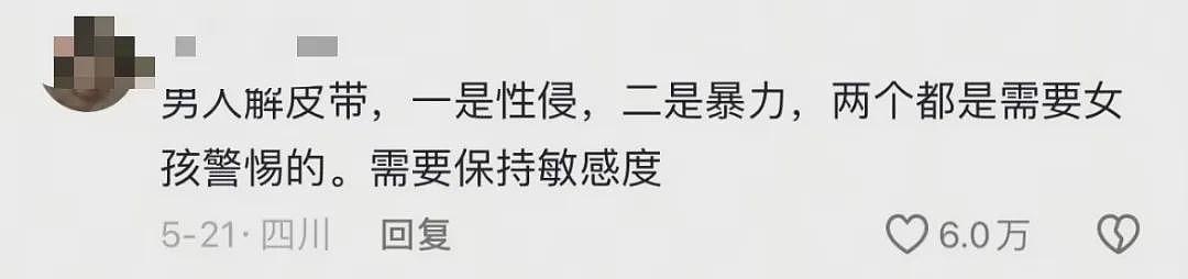 热搜上不堪入目的“抽皮带荡秋千”事件：好好的孩子是怎么毁掉的（组图） - 7