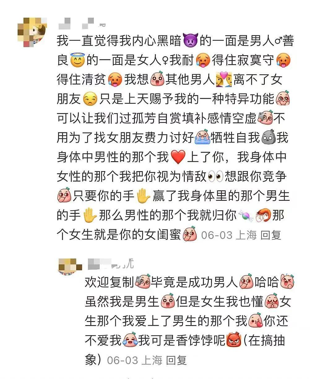 【爆笑】用小号试探前男友发现他疑似水仙…?网友:求一双没看过的眼睛(组图) - 10