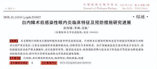 医生研究发现:老年人一旦做过白内障手术,这5件事就别再做了(组图) - 15