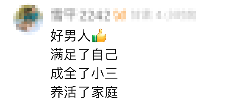 “花小三的钱养原配”?湖北男子干的这件“荒唐事”,真的很难评……(组图) - 12