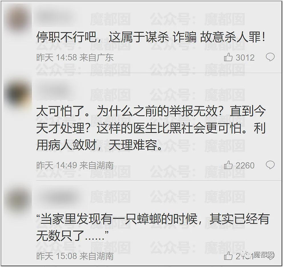 震怒！罗帅宇跳楼疑云密布！生前秘存禽兽医生刘翔峰举报材料硬盘恢复交巡视组（组图） - 36