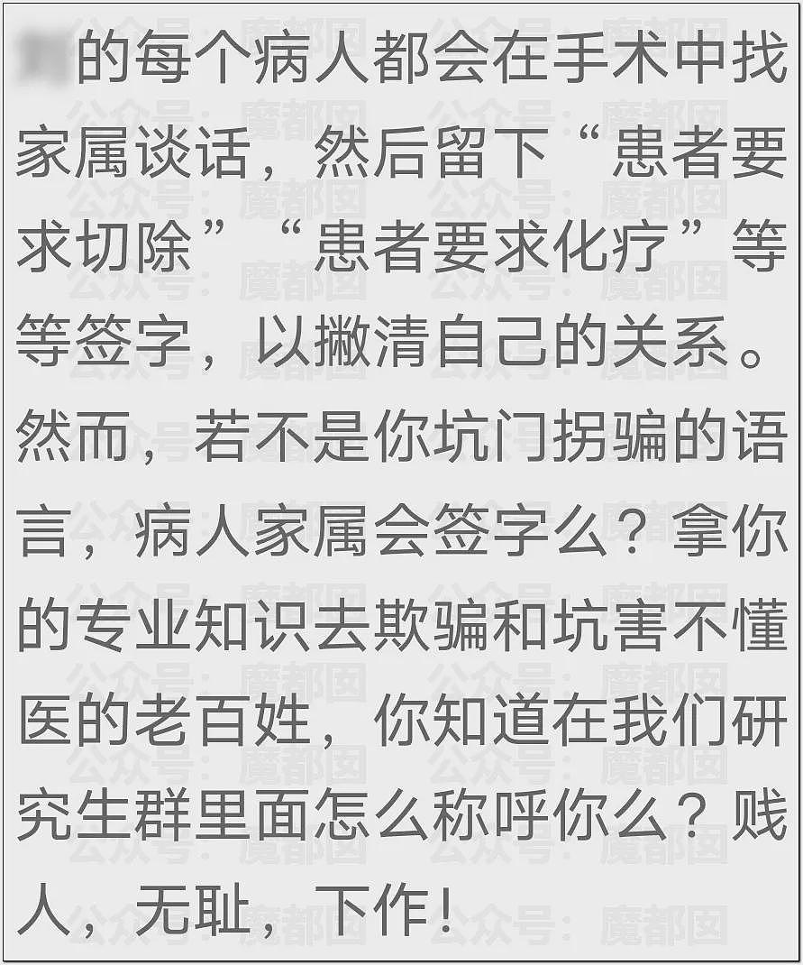 震怒！罗帅宇跳楼疑云密布！生前秘存禽兽医生刘翔峰举报材料硬盘恢复交巡视组（组图） - 18