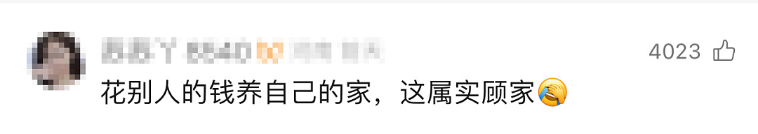 “花小三的钱养原配”?湖北男子干的这件“荒唐事”,真的很难评……(组图) - 11
