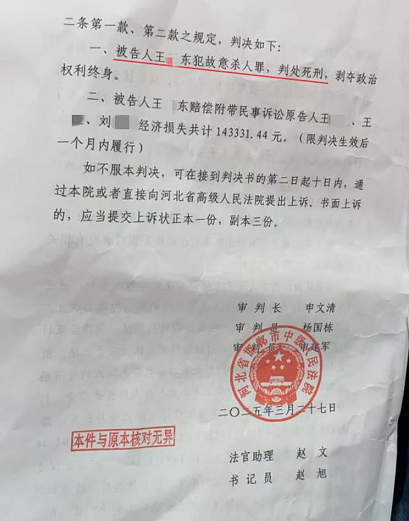 三姐妹给父亲上坟被炸身亡，亲大伯预埋“炸弹”炸死她们（组图） - 2